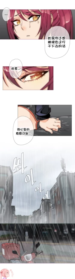 Page 735 of HouseHold Affairs 【卞赤鲤个人汉化】1~34话（持续更新中）