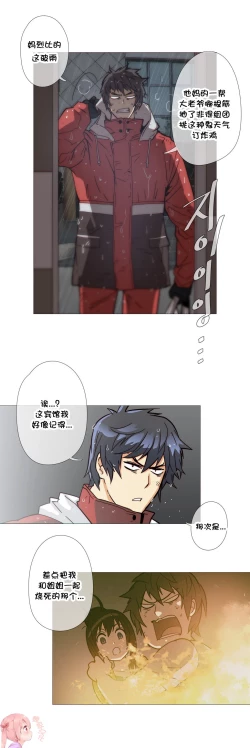 Page 736 of HouseHold Affairs 【卞赤鲤个人汉化】1~34话（持续更新中）