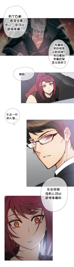 Page 753 of HouseHold Affairs 【卞赤鲤个人汉化】1~34话（持续更新中）