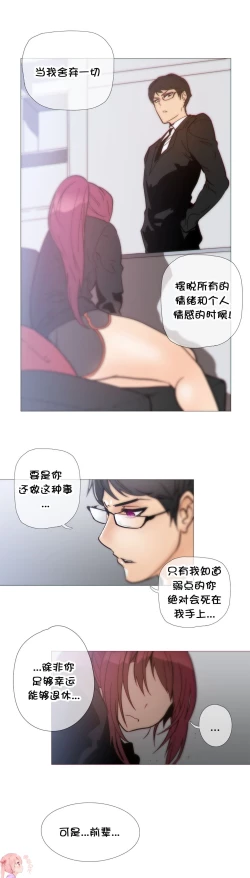 Page 754 of HouseHold Affairs 【卞赤鲤个人汉化】1~34话（持续更新中）