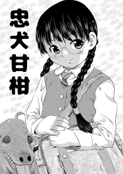 Page 8 of Bekkai ChuKan-Kan