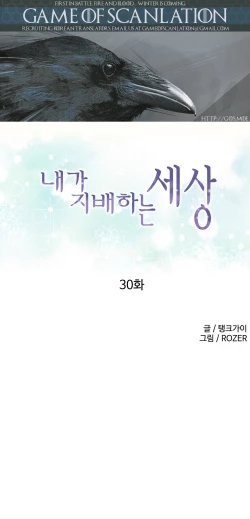 Page 578 of A World That I Rule Ch.01-33