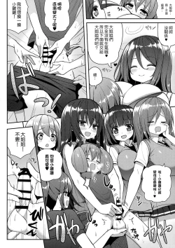Page 12 of Onee-san de Gyuugyuuzume