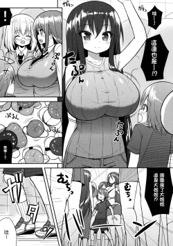 Page 7 of Onee-san de Gyuugyuuzume