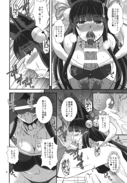 Page 7 of Yuel no Okuchibon