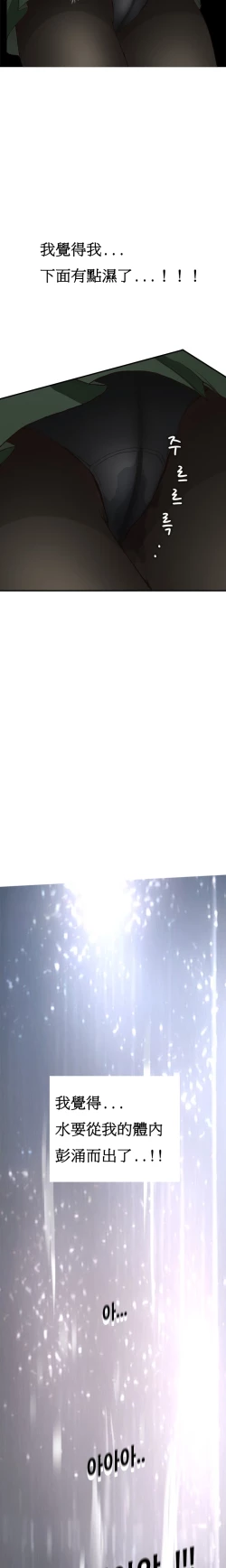 Page 12 of Si4【委員長個人漢化】（持續更新）