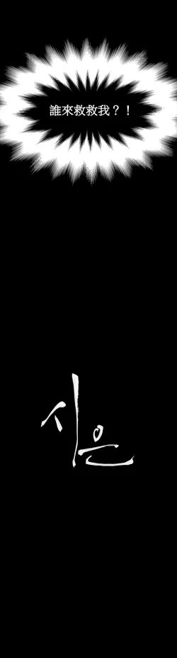 Page 25 of Si4【委員長個人漢化】（持續更新）