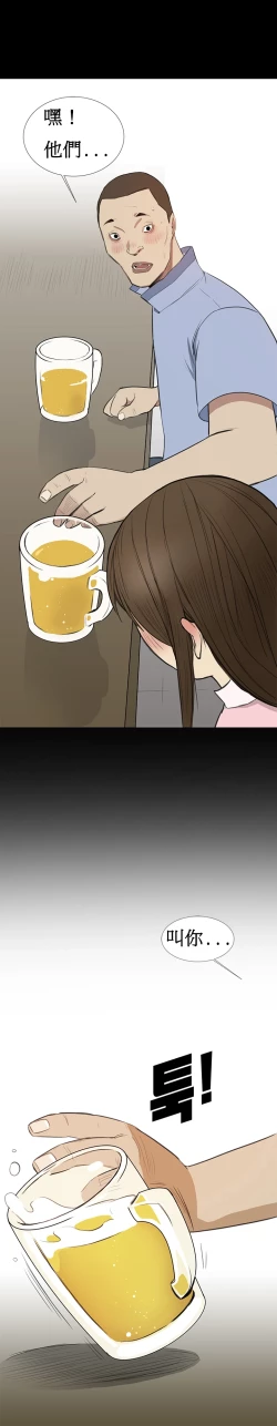 Page 26 of Si4【委員長個人漢化】（持續更新）