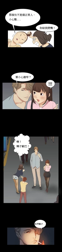 Page 41 of Si4【委員長個人漢化】（持續更新）