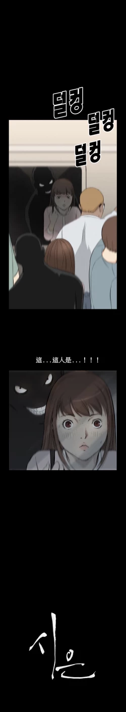 Page 52 of Si4【委員長個人漢化】（持續更新）