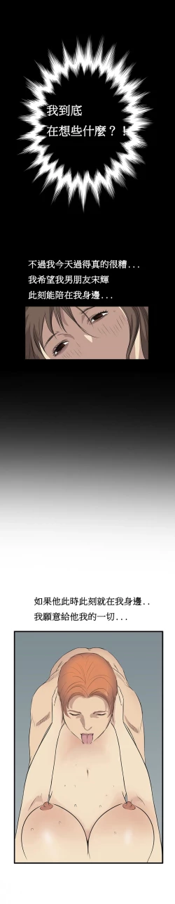 Page 68 of Si4【委員長個人漢化】（持續更新）