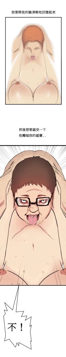 Page 69 of Si4【委員長個人漢化】（持續更新）