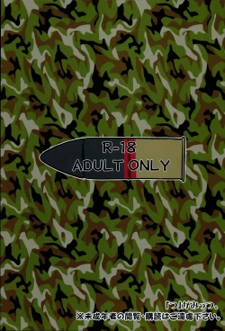 Page 21 of Motto Jobo Jobo Dai-Sakusen desu!