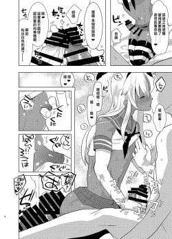 Page 7 of Kasshoku Otokonoko DeliHeal no Erohon ~Yattekita Shimakaze-kun wa Daigaku no Charai Kouhai de――?! Hen