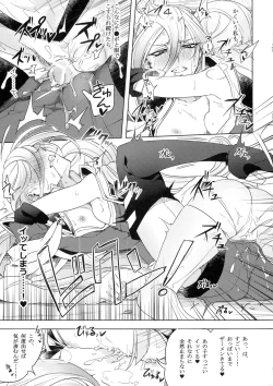 Page 16 of Duel Bitch Tyler!