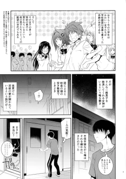 Page 3 of Ouhi-sama Taihen Hacchake Asobasu