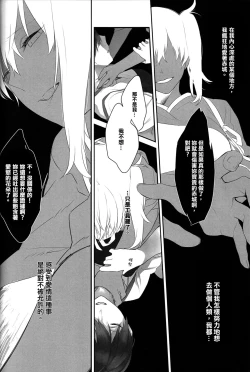 Page 15 of Kaga no Hana Wazurai | Kaga’s Flower Illness