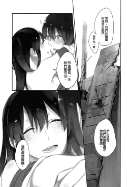 Page 34 of Kaga no Hana Wazurai | Kaga’s Flower Illness