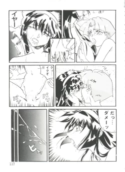 Page 117 of Girl's Parade Scene 1