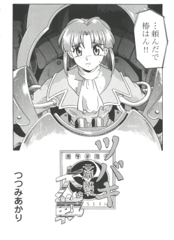 Page 120 of Girl's Parade Scene 1