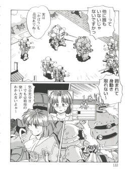 Page 122 of Girl's Parade Scene 1