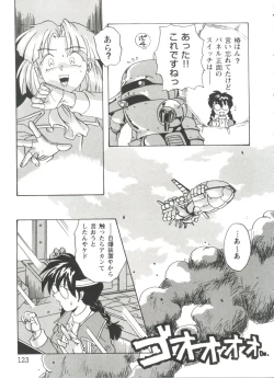 Page 123 of Girl's Parade Scene 1