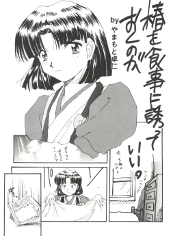 Page 125 of Girl's Parade Scene 1