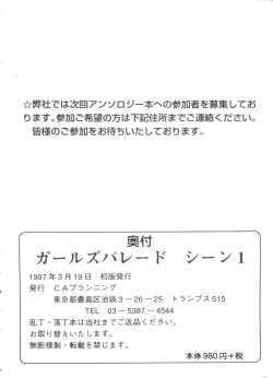 Page 162 of Girl's Parade Scene 1