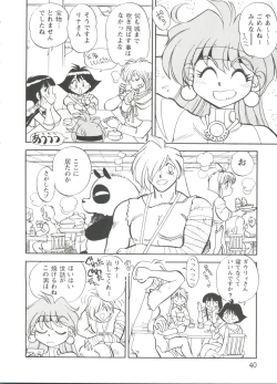Page 40 of Girl's Parade Scene 1
