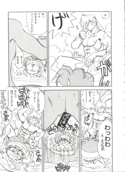 Page 43 of Girl's Parade Scene 1