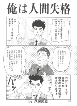 Page 54 of Girl's Parade Scene 1