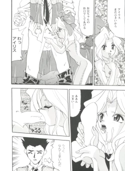 Page 62 of Girl's Parade Scene 1