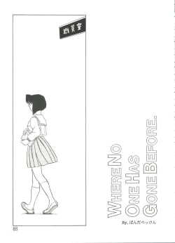 Page 85 of Girl's Parade Scene 1