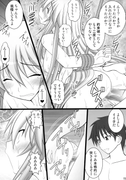 Page 15 of Kizuna no Ijou na Aijou Mata wa Dorei-tachi wa Ika ni Shite Teikou Suru no o Yamete Ahegao o Suru You ni Natta ka