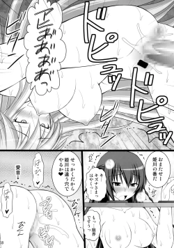 Page 18 of Kizuna no Ijou na Aijou Mata wa Dorei-tachi wa Ika ni Shite Teikou Suru no o Yamete Ahegao o Suru You ni Natta ka