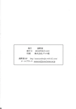 Page 26 of Kizuna no Ijou na Aijou Mata wa Dorei-tachi wa Ika ni Shite Teikou Suru no o Yamete Ahegao o Suru You ni Natta ka