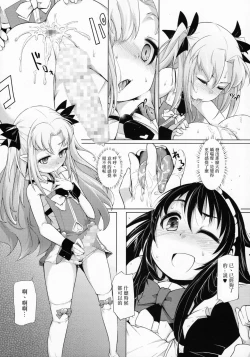 Page 16 of Hime-sama ni Oshiri Ijirareru Hon