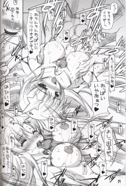 Page 23 of Meer chan no Gyokuon Housou