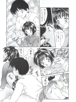 Page 8 of Heisei Nymph Lover 5