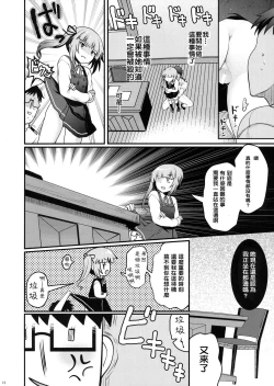 Page 11 of Love Trip