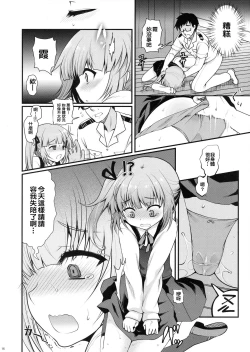 Page 15 of Love Trip