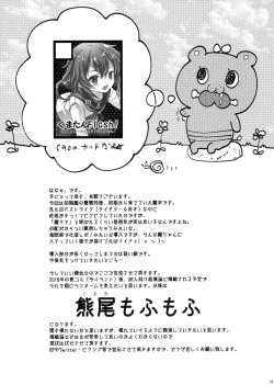 Page 32 of Love Trip