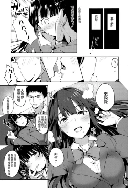 Page 11 of Yuutousei no Hisasaka-san