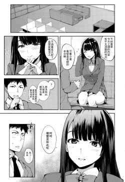 Page 3 of Yuutousei no Hisasaka-san