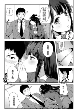 Page 6 of Yuutousei no Hisasaka-san