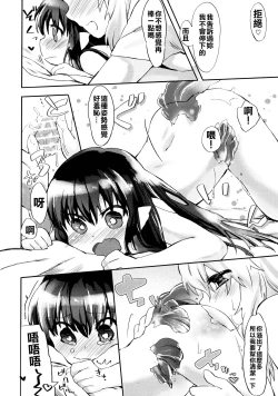 Page 26 of Omawari-san Atashi desu!