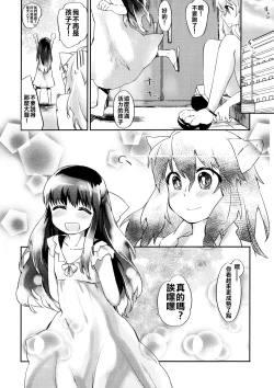Page 30 of Omawari-san Atashi desu!