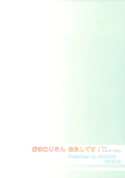 Page 34 of Omawari-san Atashi desu!