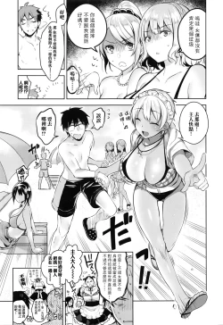 Page 10 of Bibi Dere - Please Look at Me, My Master!!