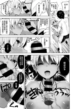 Page 16 of Bibi Dere - Please Look at Me, My Master!!